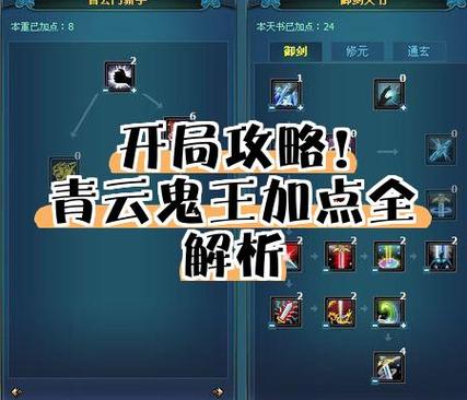 诛仙手游青云最佳宝石组合