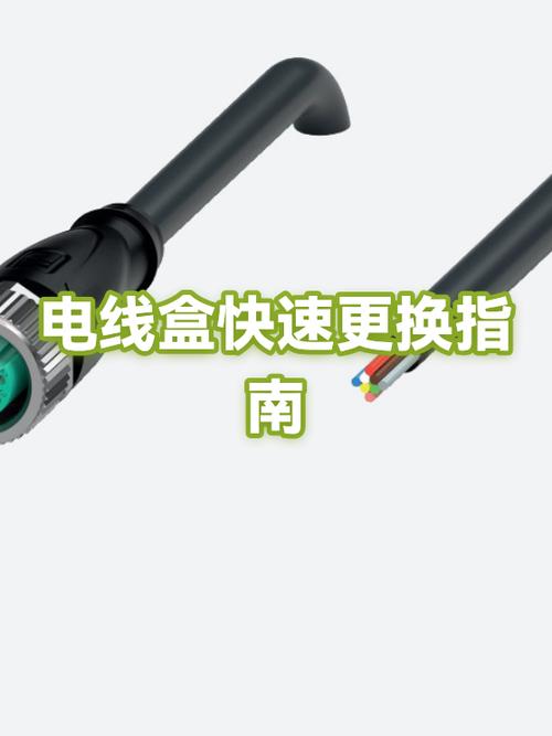 电线盒子坏了怎么固定
