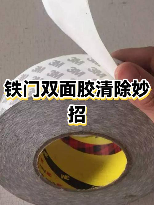 双面胶的十秒清除法