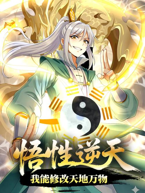 光之国:悟性逆天,我能无限升级