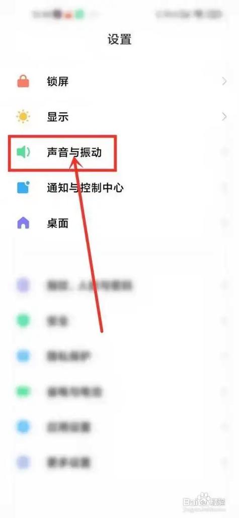 小米手机按键声音在哪里关闭
