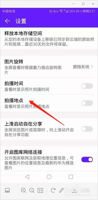 华为手机的隐私相册在哪里找