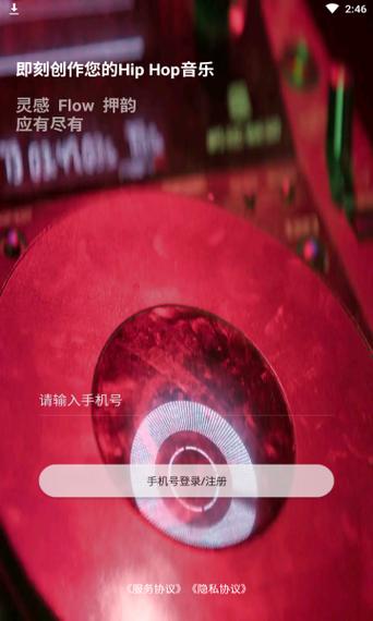 韵律APP官网下载