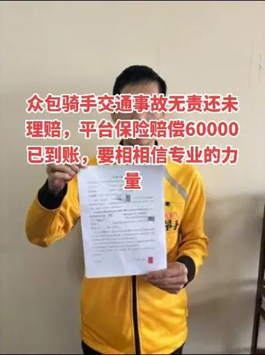骑手把餐洒了怎么赔偿