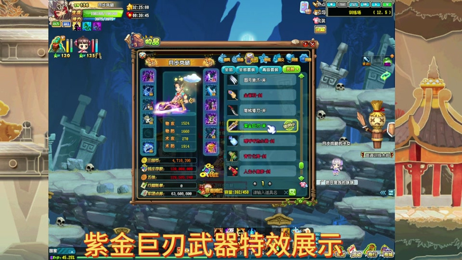 qq三国四孔武器