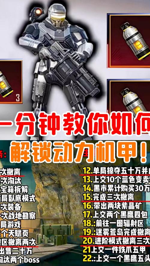 掩体要塞机器人怎么启动