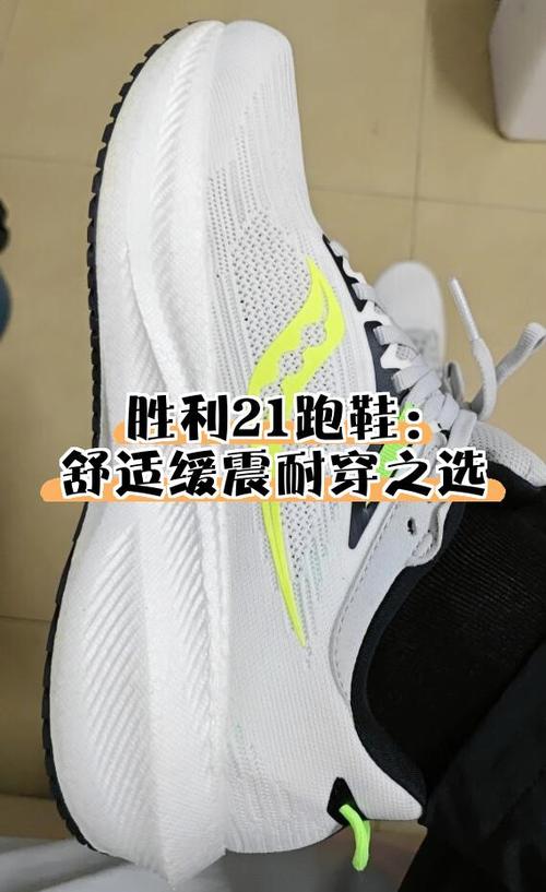 胜利20和胜利19哪个好