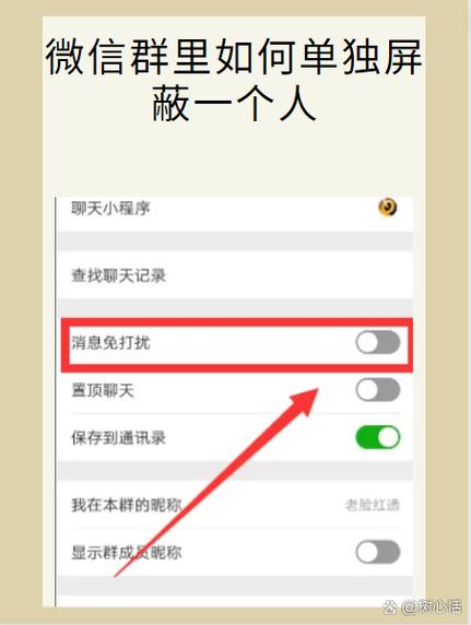 怎样屏蔽一个人的微信