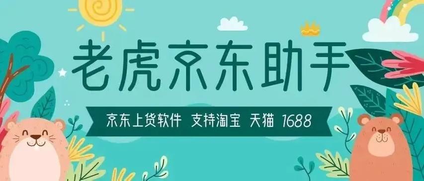 京东代扣怎么关闭