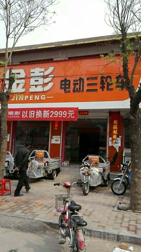 附近电动三轮车专卖店地址