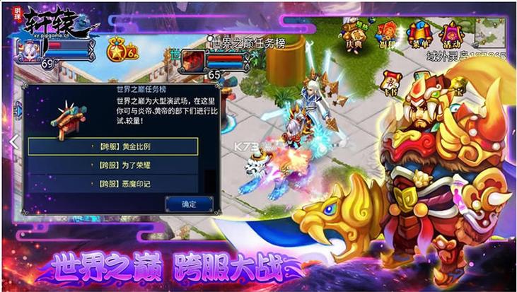 明珠轩辕2·2版本下载