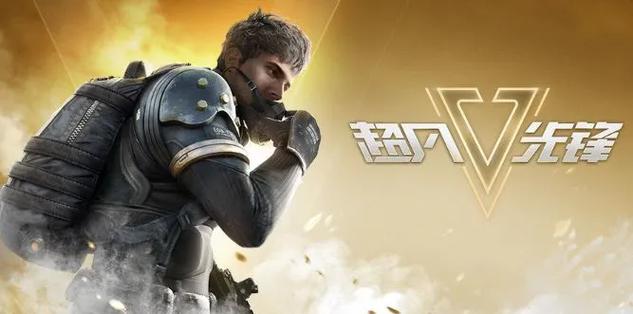 超凡先锋如何交换队友的装备