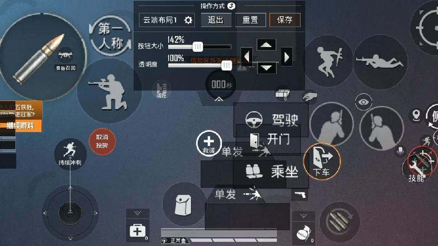 刺激战场高手按键设置