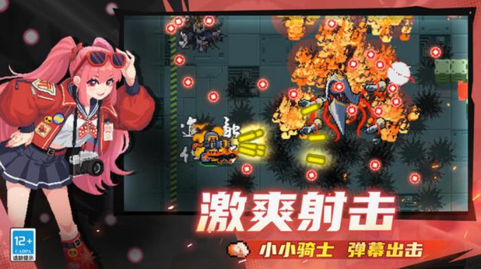 元气骑士小米历史版本