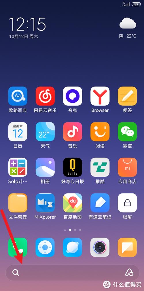 小米8更新MIUI11