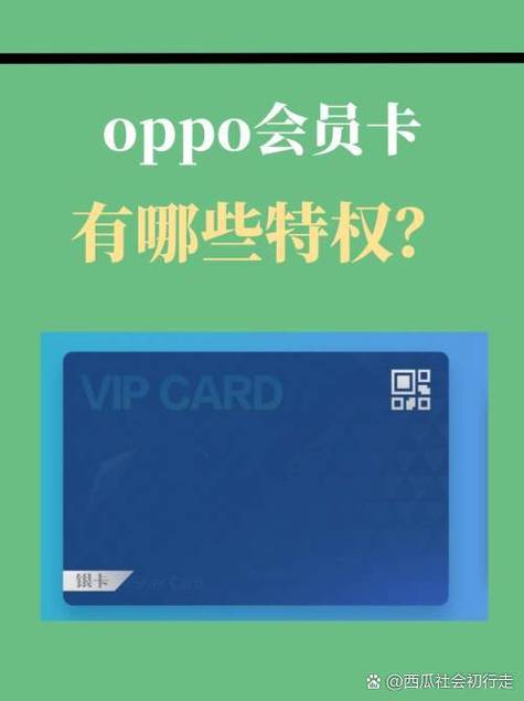 oppo会员兑换码页面