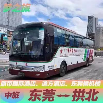 南城候机楼大巴时间表订票