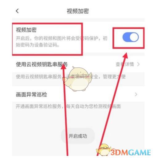 浏览器加密视频怎么看