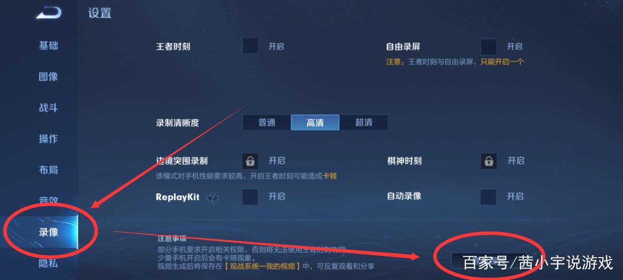 王者荣耀回放保存方式