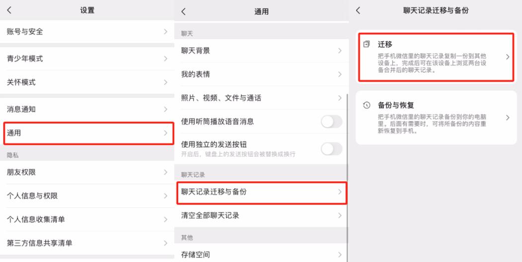 手机复制到另一个手机