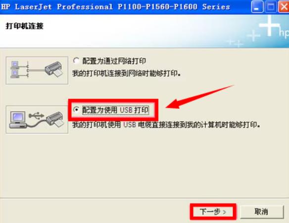 驱动人生怎么安装打印机驱动