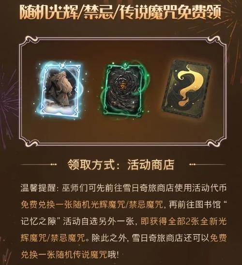 霍格沃茨:开局狂抽禁忌卡牌txt