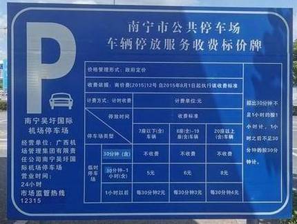 南宁东站到吴圩机场打的多少钱
