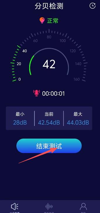 手机测噪音软件哪个好