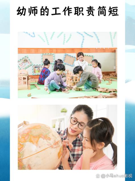 新手如何做个幼师