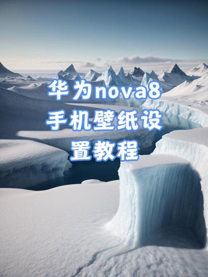 华为手机锁屏壁纸太大怎么缩小