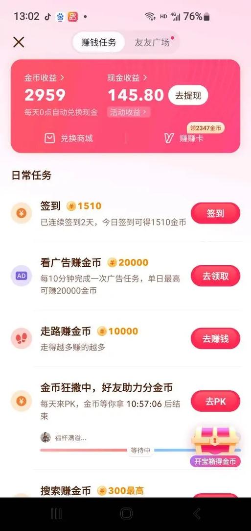 点自动兑换