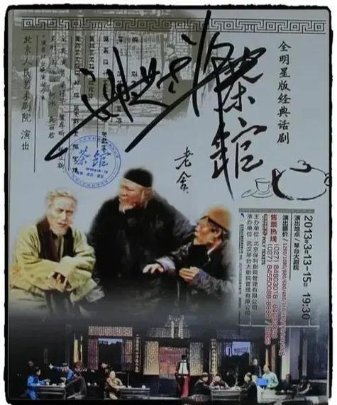 茶馆电影观看注意事项