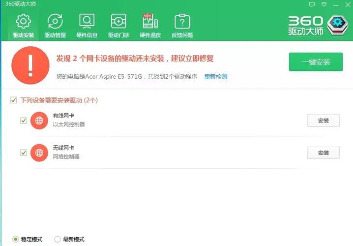 万能网卡驱动win10离线版