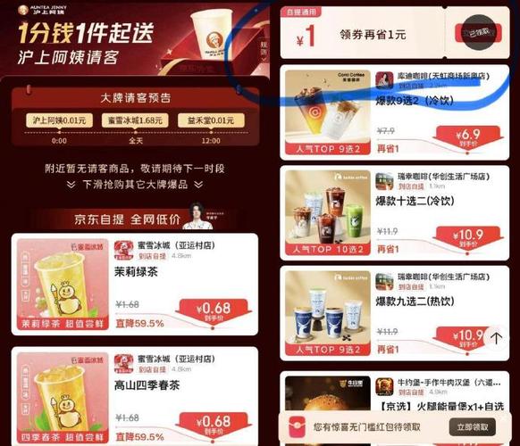 京东到家能自提吗