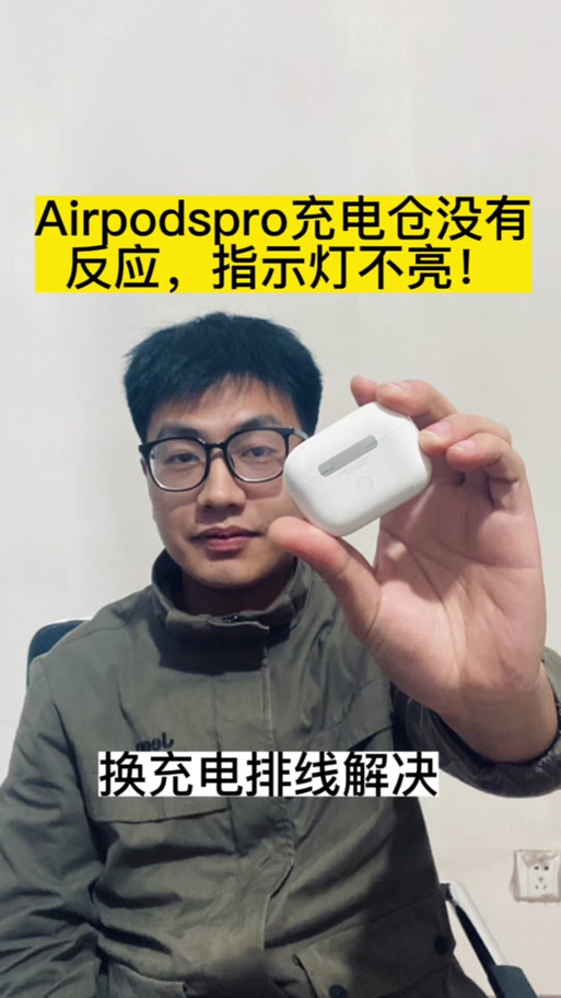 蓝牙充电仓充满电提示灯