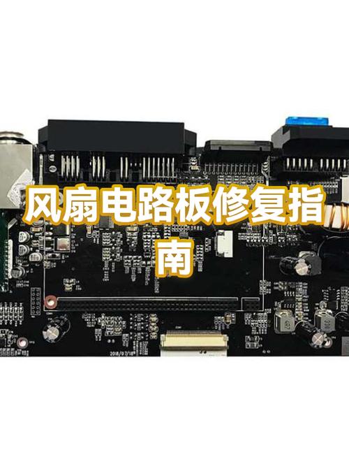 电脑关机后风扇不停止运转的原因