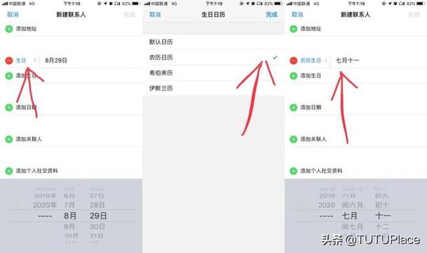 苹果日历怎么设置