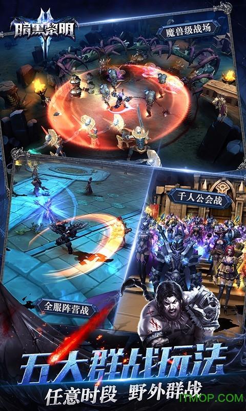 暗黑黎明下载