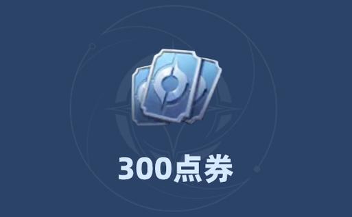 一键修改无限点券