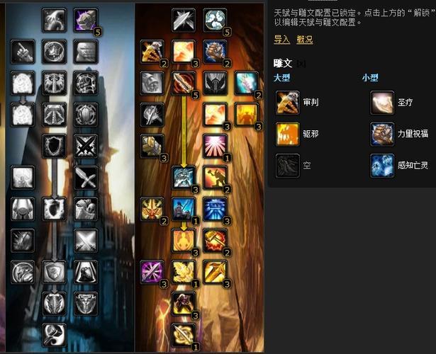 魔兽世界10.0惩戒骑天赋