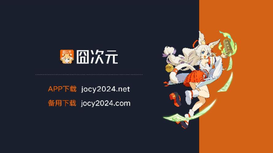 囧次元app官方正版