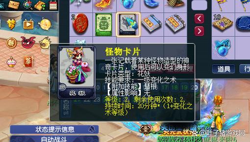 梦幻西游没用的卡片怎么处理