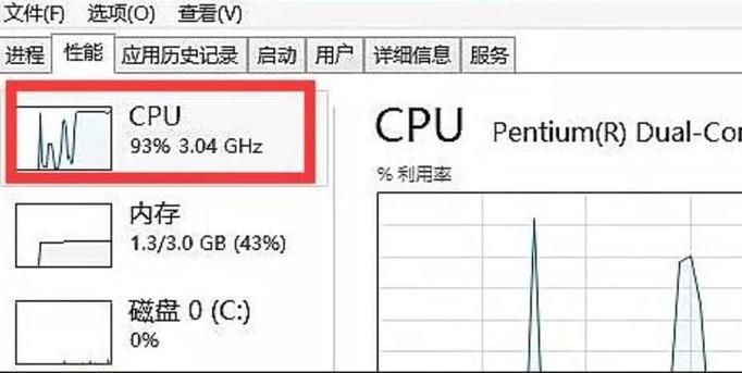 cpu占用率高怎么解决