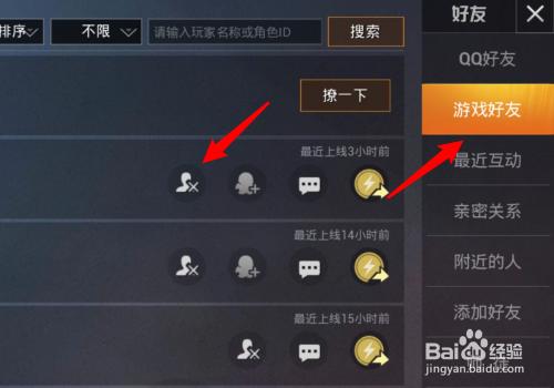 和平精英怎么关闭附近的人