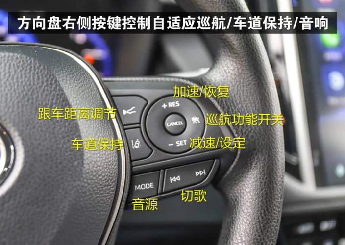 19款雷凌自适应巡航功能
