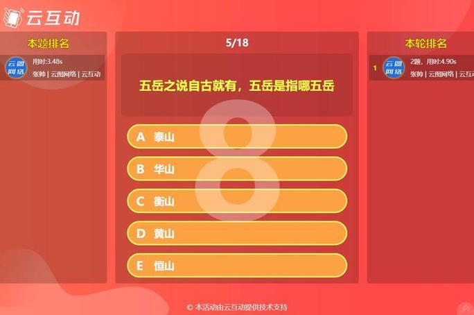 答题闯关的题目和答案