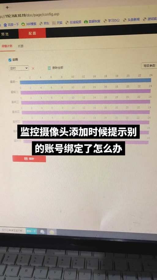 萤石摄像头被别人添加