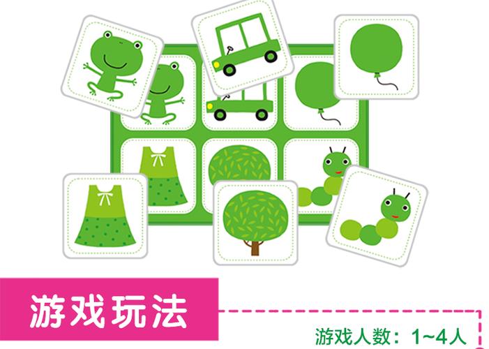 记忆配对游戏怎么玩
