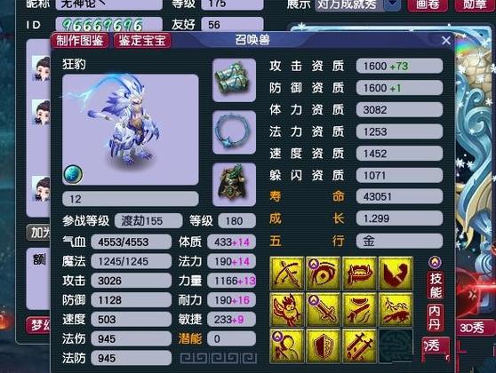 梦幻西游狂暴效果