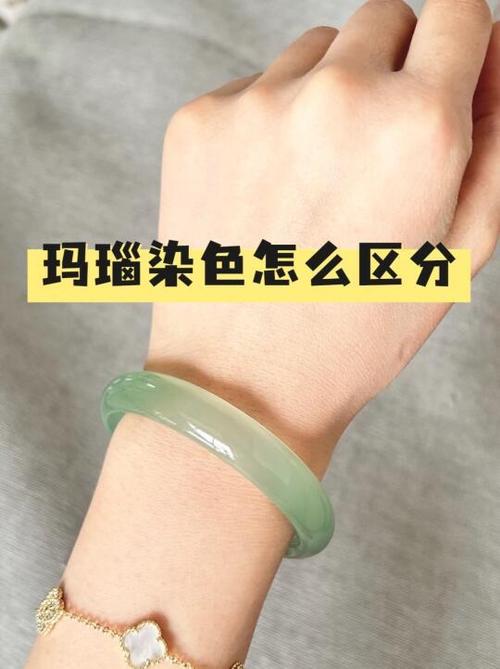 玛瑙怎么看染没染色